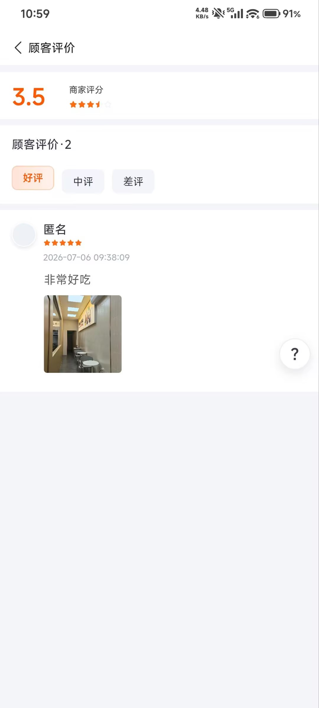 顾客评价预览