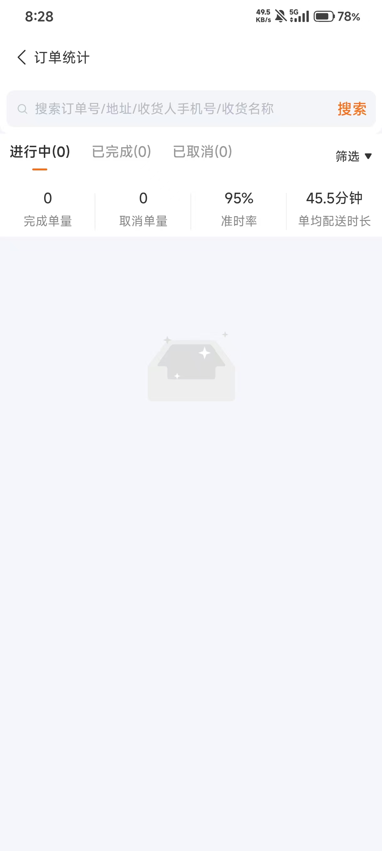 消息中心预览