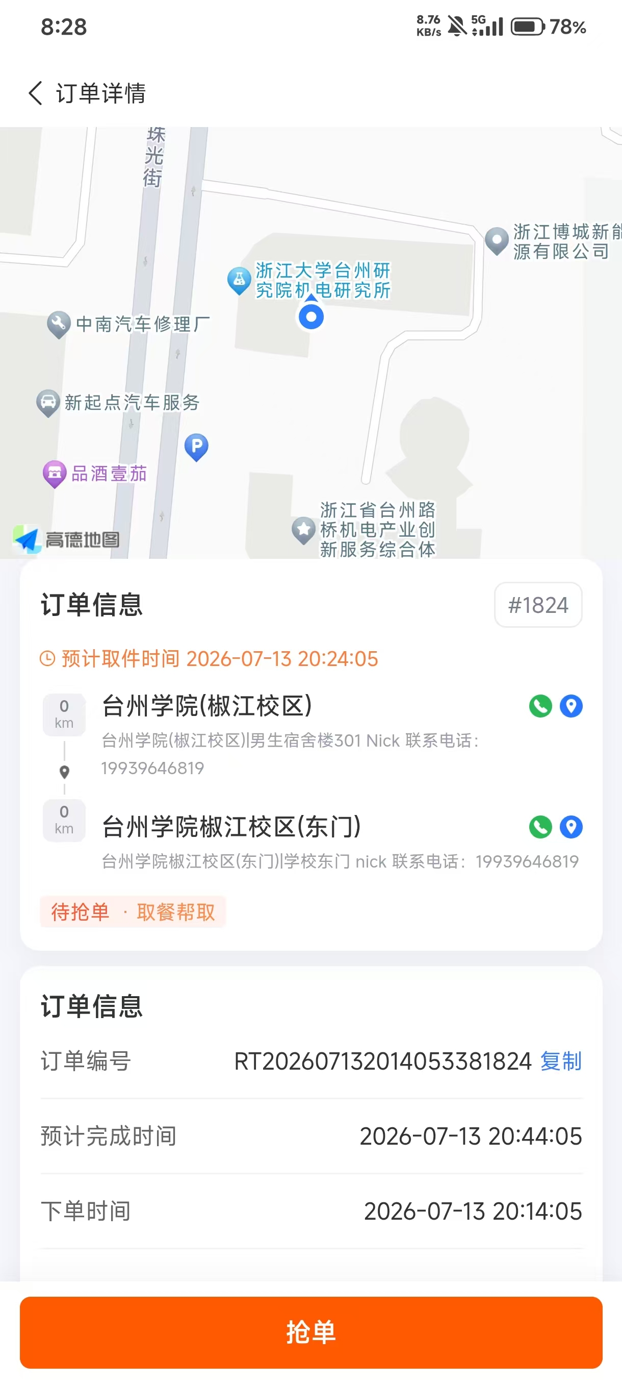 钱包与提现预览