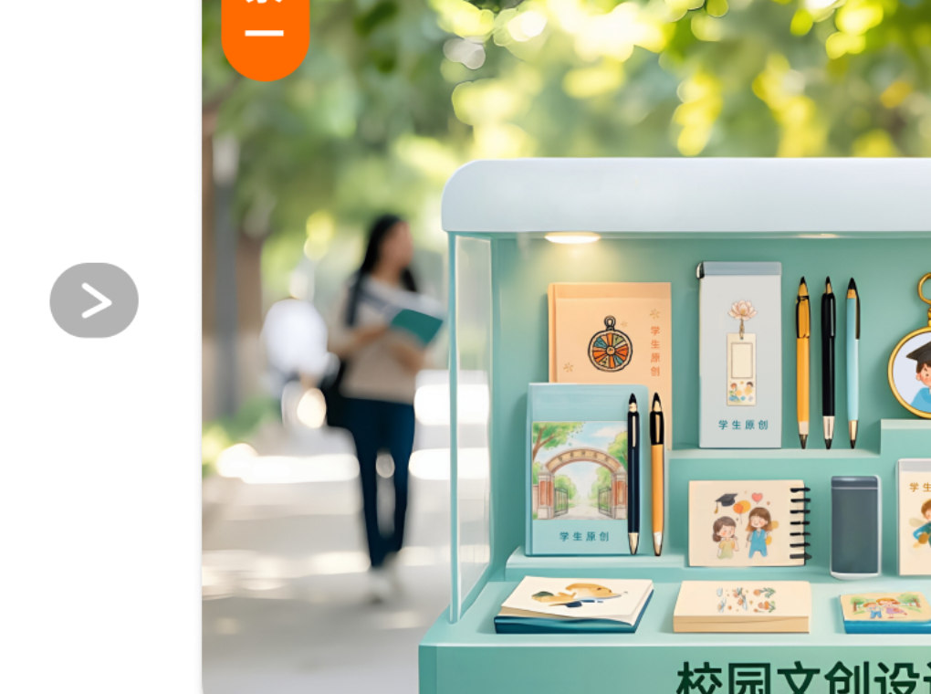 场景展示